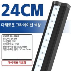 어항 에어커튼 산소 수조 기포 발생기 램프 장식, 1개