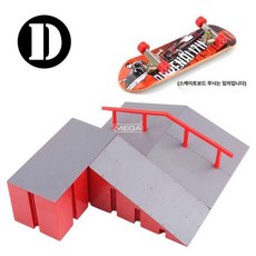 핑거보드 경기장 훈련장 손가락보드 트랙 장애물 보드게임, 1개, 그레이 스타일 D