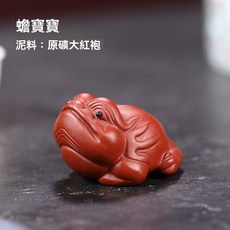 廠家批髮茶具配件純全手工紫砂金蟾茶寵擺件精品可養高檔茶桌鵰塑, 1個, LL37