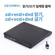 외장 cd롬 드라이브 드라이버 플레이어 읽기