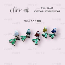 日本製 京燒 清水燒 五色貓頭鷹筷架 箸置 - 禮盒裝, 1個