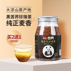2개 구매시 1개 무료 메밀차 쓰촨대량산 검은메밀진주차 메밀차 카운터 정품, 350g