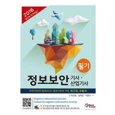 資訊安全技師/產業技師 筆試(2016), 龜民社