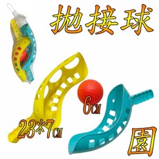 楨豐 彈射拋接球 互動遊戲 兒童玩具, 1個, 拋接球(園)