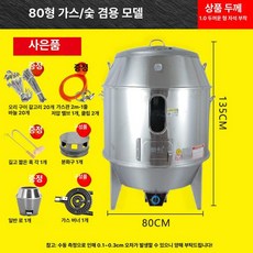 오리오븐기 바베큐 항아리 전기통닭구이 가정용 업소용, 무봉제 80 1.0mm 가스 숯불 겸용, 기본 색상