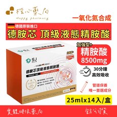 SJ CARE 德胺芯 加強型 液態精胺酸 8500mg 德國原裝進口, 1箱, 350ml