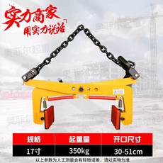 경계석 집게 보강토 보도블럭 돌집게 수로관 클램프, 1개, 17인치 (개구부 30 - 51cm)