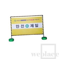 위플레이스 가림막휀스 실사인쇄 E 1단 L2000xH1500, 1개