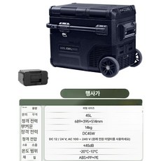 차량용냉장고 캠핑냉장고 고급베터리 2025년형, K45 차량가정 1개 45l 3용, 1L