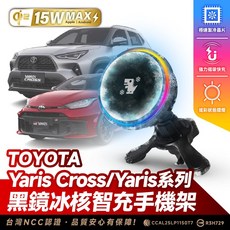Xilla TOYOTA Yaris Cross/Yaris 系列 Qi2 15W MAX 磁吸充電手機架, 黑鏡冰風暴車用無線充電器【新品限時優惠】,Yaris/Yaris Cross 車款