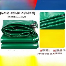 타포린 화물차용 캠핑 농업 물품보호 비바람 야외 산업 지붕 그늘막 방수 트럭, 4x5m, 초두꺼운 방수 유막