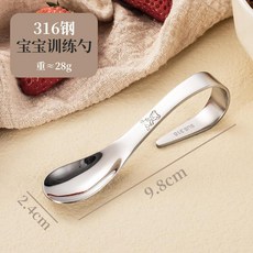 316不鏽鋼兒童訓練勺叉, 1個, 兒童訓練 勺