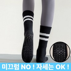 [땡처리] 데일리림 여성용 논슬립 미끄럼방지 요가 필라테스 양말 1+1 블랙+화이트 2p 세트
