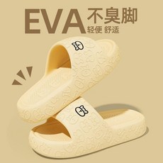 無品牌 厚底兒童拖鞋 軟底親子涼拖 室內家居