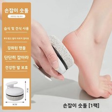 피부 제거 도구 발톱 관리 클리너, 1개
