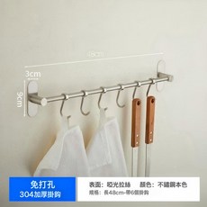 VANLUEE 廚房掛鉤304不鏽鋼牆上活動廚具掛杆砧板置物架勺子鏟子掛鉤架, 1個, 拉絲銀色長度48cm帶6鉤(免打孔)