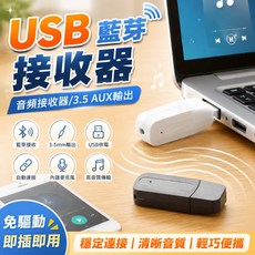 USB無線藍芽音頻接收器/3.5mm AUX輸出/支援通話/即插即用, 黑色, 黑色