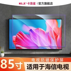 티비 화면보호기 65인치 커버 가드 액정 파손방지 TV, 1개, H. 85인치 하이신 방폭 커버