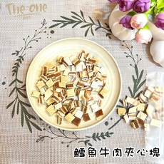 The one pet 鱈魚牛肉夾心塊 犬貓專用零食, 1個, 牛肉鱈魚丁燒 (70g)