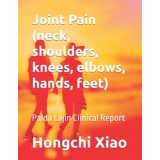 (영문도서) Joint Pain (neck shoulders knees elbows hands feet): Paida Lajin Clinical... Paperback, Independently Published, English, 9798307217795