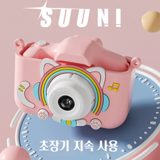 SUUNI 고화질 어린이 디카 선물 어린이 사진 촬영 가능 소형 SLR 장난감 카메라, 핑크색, 핑크색