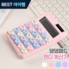 온픽스 예쁜 계산기 레트로 파스텔, 1개, 복숭댕