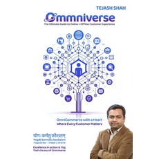(영문도서)Ommniverse: OmniCommerce with a Heart Where Every Customer Matters Paperback, Independently Published, English, 9798296015389