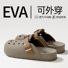 QUEEY EVA厚底洞洞鞋涼拖鞋