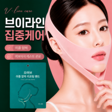오아브 리프팅밴드 얼굴 V라인 턱살, 1개, 핑크
