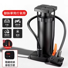 打氣筒自行車汽車家用多功能高壓充氣泵電動電動車摩托車籃球便攜, 1個, 單管塑料款+高壓+球針:一個