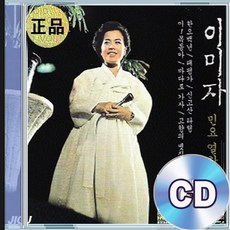 2CD 이미자 민요열창 한오백년 태평가 신고산 타령 추억의명곡