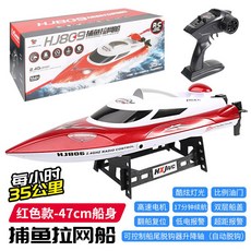 알씨배 쾌속정 조종배 입문용 배터리 보트 1 A 대형 레드 경고 rc보트 스피드보트, HJ809레드 원터치 디커플링 집업스타일, 표준 규격