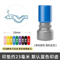 桃園熱賣 海洋卡通印章 手帳可愛章魚鯨魚海豚貝殼海星動物可愛教學獎勵蓋章, 1個, HY26【默認送藍色印油】