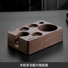 Bincoo壓粉底座意式咖啡機壓粉錘布粉器敲渣桶收納器具咖啡館通用, 1個, 木紋色底座【多尺寸通用】:1個