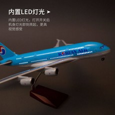 뉴심플몰 KOREAN AIR 배터리식분무기 비행기 모형 1200 여객기 A380 B747 항공기 바퀴 포함, 380 한국 45cm (바퀴 빛)