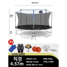 야외 대형 트렘폴린 트램펄린 설치 놀이 특수체육 감통실, R. 블루/블랙 넓이 지름(4.57m)