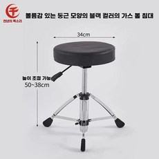 리프팅 체어 등받이 드럼 에어리프트 높이조절 연주용, 1개, F. 두꺼운 원통형 검정 의자