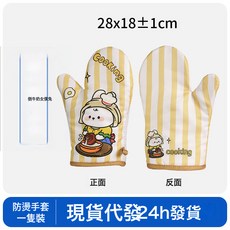 名畫系列 隔熱手套, 1個, 牛奶女僕【單隻】獨家新品:28×18±cm