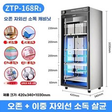 도서 소독기 책 살균기 캐비닛 자외선살균 책관리 도서관장비 위생관리