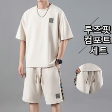 M-8XL 남자 빅사이즈 트레이닝세트 반팔 반바지 세트 여름 캐주얼 트레이닝 오버사이즈 베이잉
