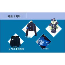 코스프레 의상 제품 제복 팬심의상 코스프레세트 교복