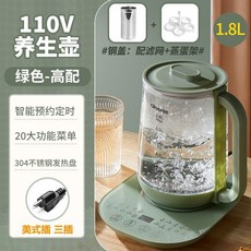多國適配養生壺 電熱水壺 1.8L, 110V美規日本用配轉換頭1.8L養生