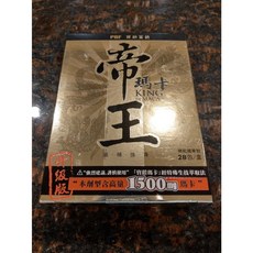寶齡富錦PBF 帝王馬卡/KING OF MACA 公司貨 台灣製 隱密包裝 附發票, 1個