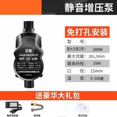 艾奇 永磁直流靜音增壓泵 MT-25-100, 十年质保-水小包退-免费试机,全自动（单机无电源）