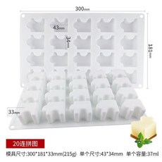拼圖慕斯蛋糕硅膠模具 DIY法式甜點烘焙模, 1個, 20連拼圖