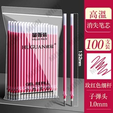 臺灣出貨 100支高溫消失筆 熱消筆芯 服裝製衣皮革專用 粗桿細桿熱消筆 魔術筆芯 自動消失筆 熱消筆布用 透明筆管筆, 細桿玫紅色100支【皮革/布料通用】, 1個