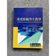 重度障礙學生教學 6e, 書, 華騰文化