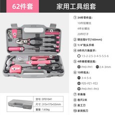 多功能家用五金工具大全捲尺榔頭家庭維修手動工具箱組閤套裝, 1個, 傢用工具套裝【62件套】