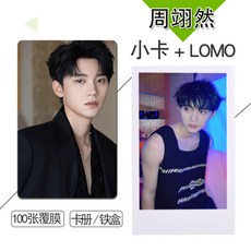 周翊然系列小卡 圓角LOMO風自制拍立得照片100張 啞膜亮膜錢包小卡, 1個, 3宮格卡冊【透明磨砂】120卡位
