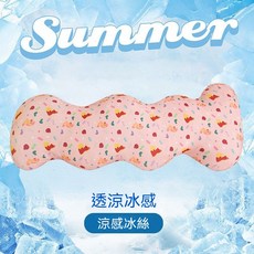 涼感冰絲長條抱枕 女生睡覺專用 側睡夾腿 沙發床頭靠枕, 【蜜桃粉】-馬上有錢